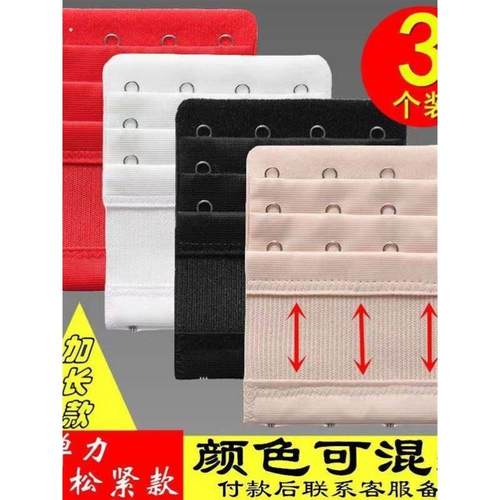 松紧款内衣加长扣文胸延长扣二排三排四排胸罩扣调节扣后背扣搭扣