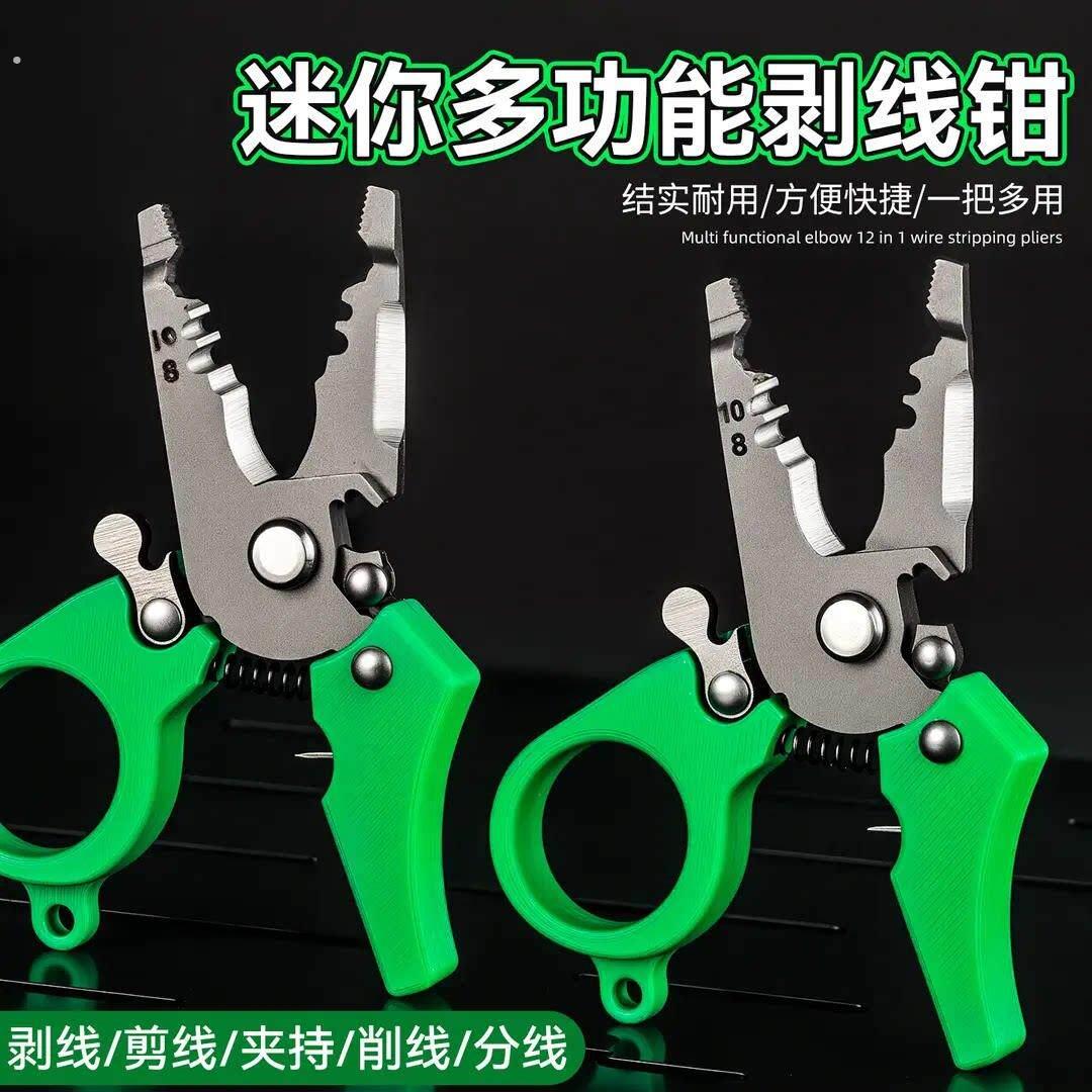 迷你剥线钳多功能剥线工具便携式省力电工剥线神器手动旋转剥线器