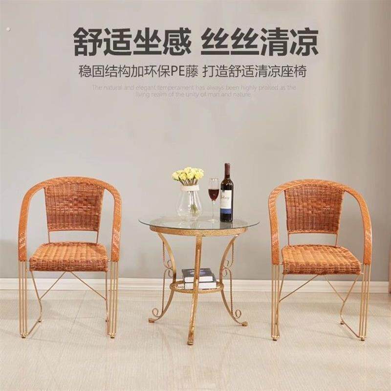 阳台藤椅茶几办公椅二人休闲椅家用藤编椅子弹力椅简约椅子家用椅