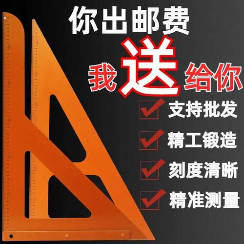 木工三角新品尺大号拐尺90度加厚直角三角板高精度电木板角尺装修