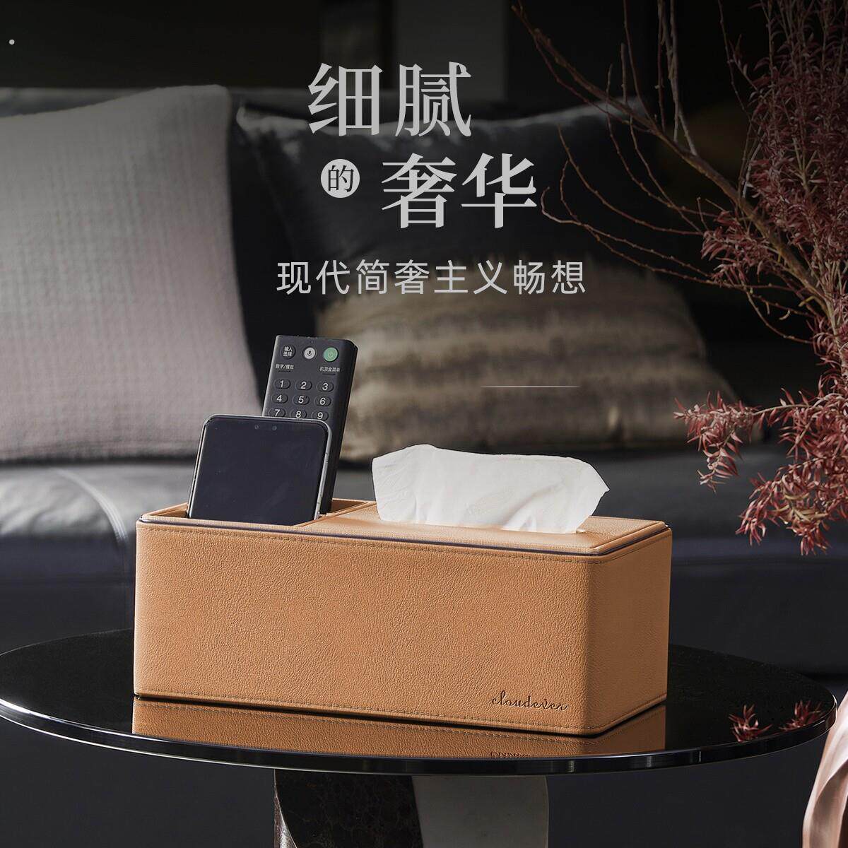 轻奢高级感钛灰皮革抽纸巾盒客厅茶几卧室多功能桌面遥控收纳盒