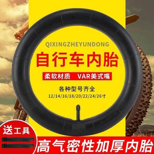 自行车内胎12/14/16/20/24/26x195X175/1/8单车山地车轮胎A