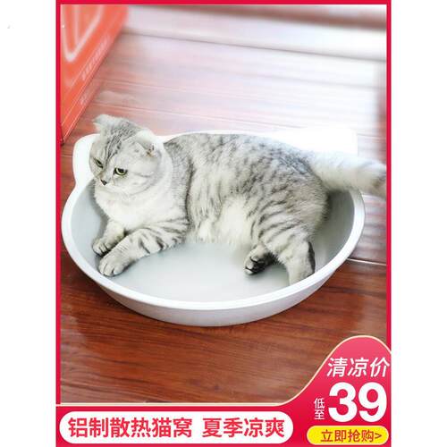 大型纯铝猫壶小型狗铝盆猫窝宠物冷却窝狗窝夏天猫夏天冰垫冰窝