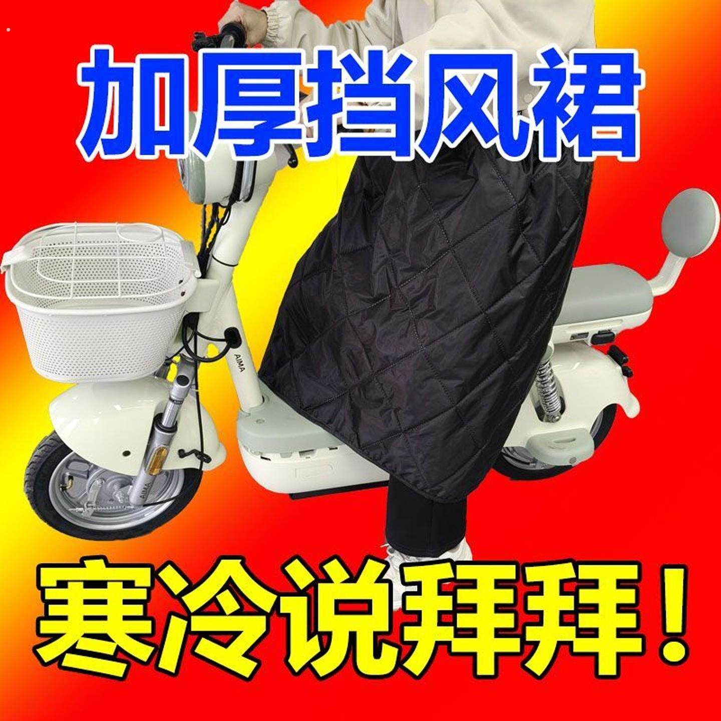 电动车冬季挡风裙摩托车加厚加绒保暖防风半身裙挡腿护膝防雨围裙
