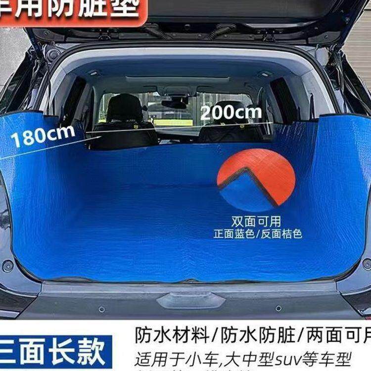 后备箱隔脏布车用防水垫防刮蹭垫拉货专用汽车宠物垫车载防脏垫子