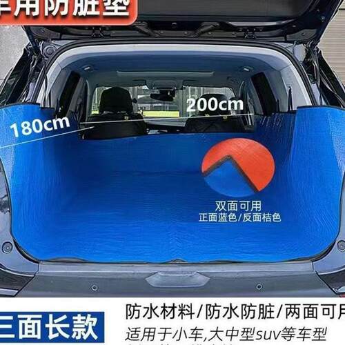 后备箱隔脏布车用防水垫防刮蹭垫拉货专用汽车宠物垫车载防脏垫子