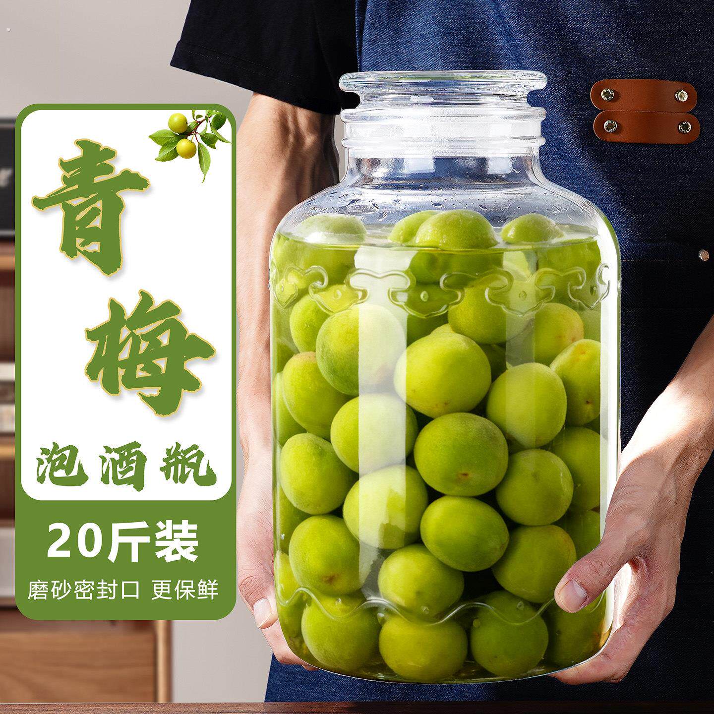 5斤10斤梅酒瓶果酒密封罐泡酒坛带盖子磨砂口泡酒罐玻璃泡酒瓶家