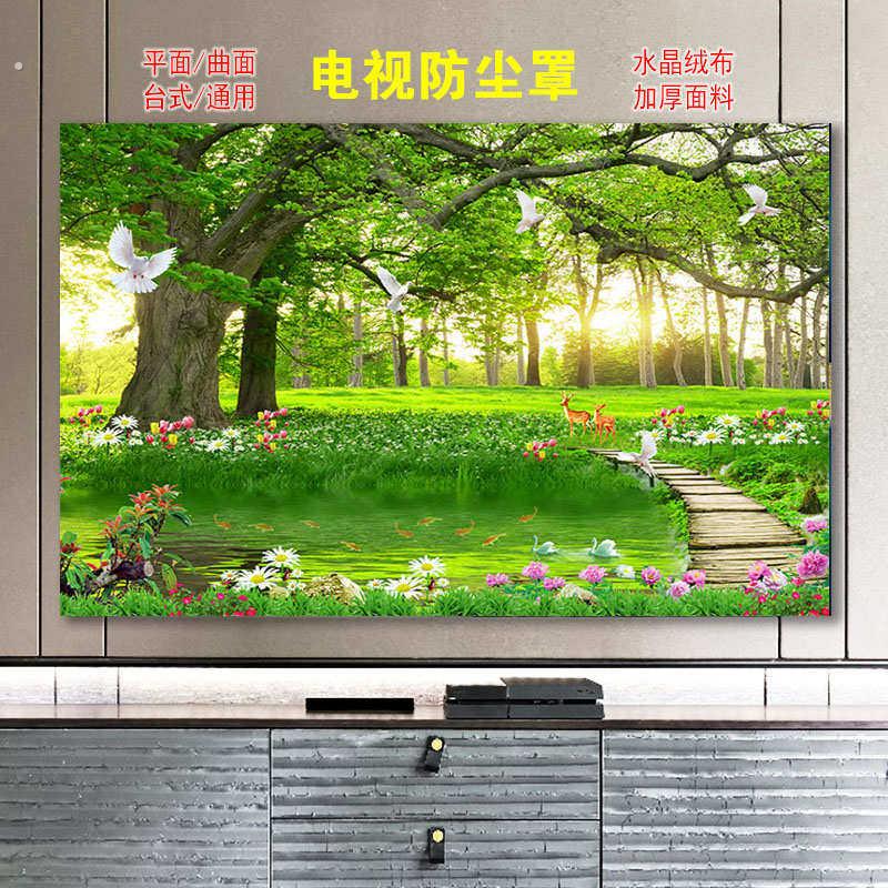 电视机罩防尘罩套55寸液晶坐式电视布盖布65寸挂机电视帘盖巾简约