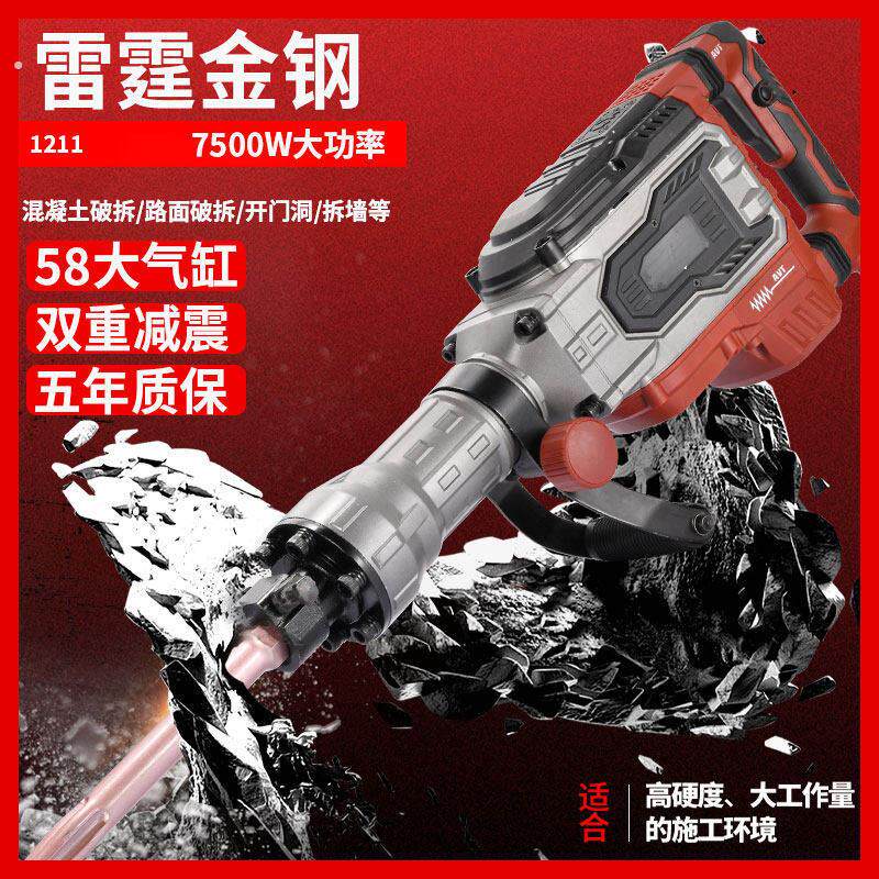 电镐大功率工业级重型电锤钻冲击钻家用电钟打混凝土电动多功能搞 - 实物图