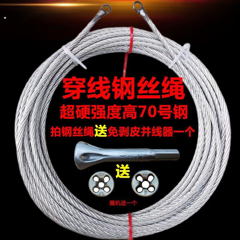穿线神器焊接钢丝绳全自动拉线专用电工穿线器手动引线拉网线电缆