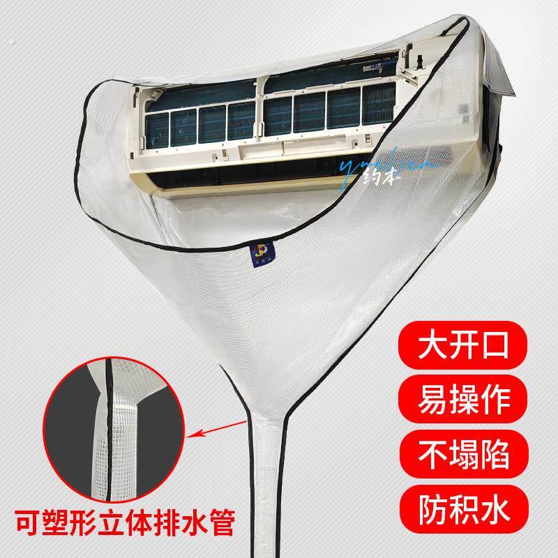 空调清洗罩壁挂冷气专业洗空调接水袋内机清洗工具全套1到3匹接水