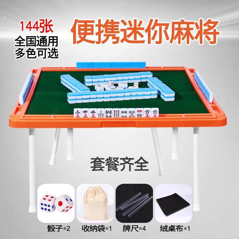 迷你自动小麻将机手搓宿舍小号式可爱聚会家用带红款带小小型寝室