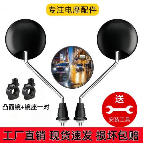 机车反光镜改装电动车后照镜大视野超大通用滑板车高清后视镜