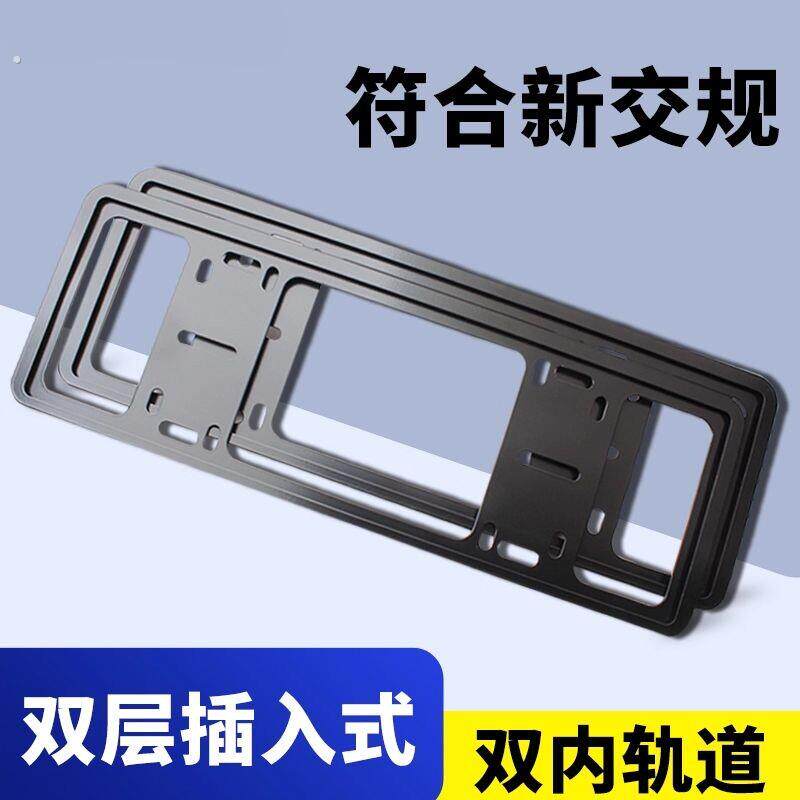 加厚新能源绿号牌照框保护框车牌边框架保护套汽车牌照架车架