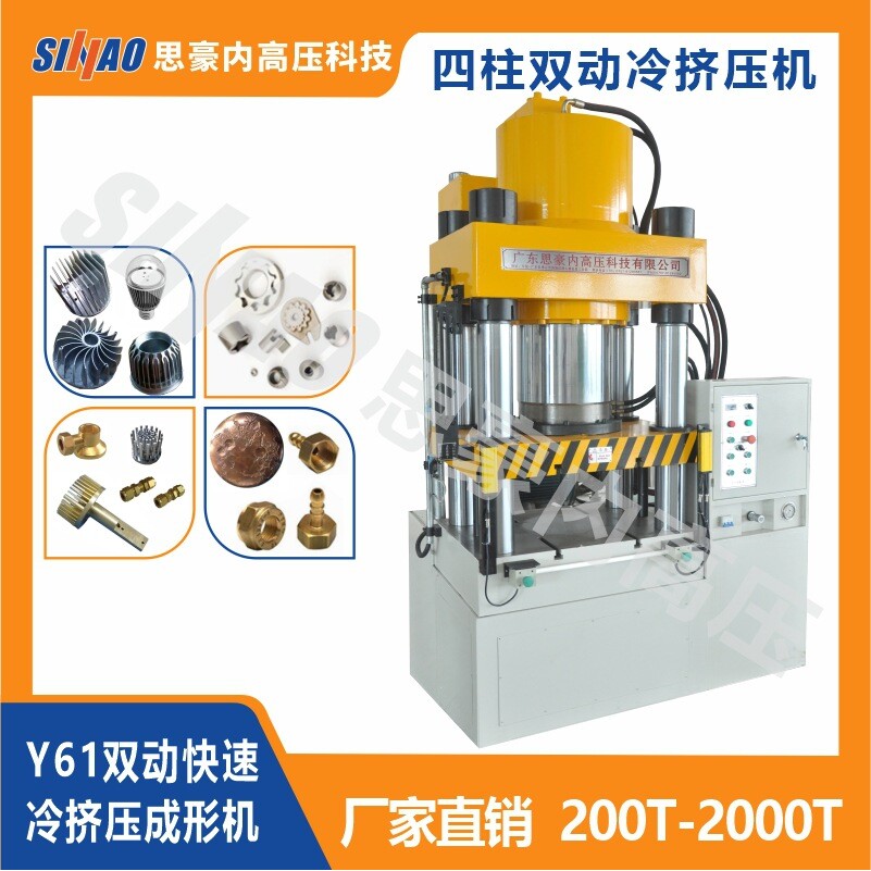 东莞现货300吨四柱液压机 快速热锻油压机 玻璃钢液压机质量保障