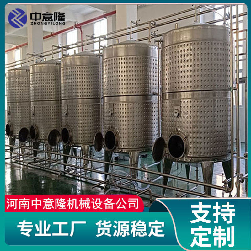 芒果酒酿造设备 带果肉打浆机+恒温发酵罐 酒厂定制成套酿酒设备