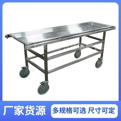 Autopsy table 尸体解剖台 尸检站辅助尸体清洗台 移动式尸检台