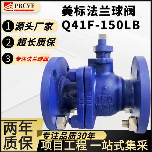 铸钢美标法兰球阀Q41F-150B不锈钢压2寸4寸C150600磅900B