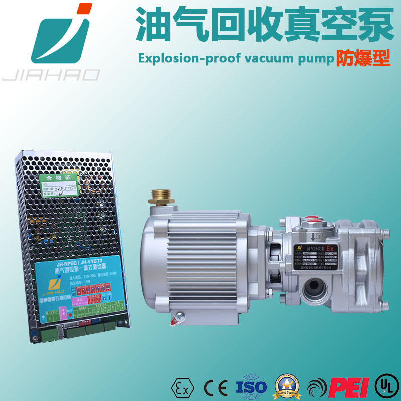 嘉豪JH-VYB-70油气回收真空泵 可计量油气回收泵加油机用防爆泵