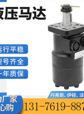 Stens 025-515 Parker Wheel Motor1-603718派克摆线油马达厂家