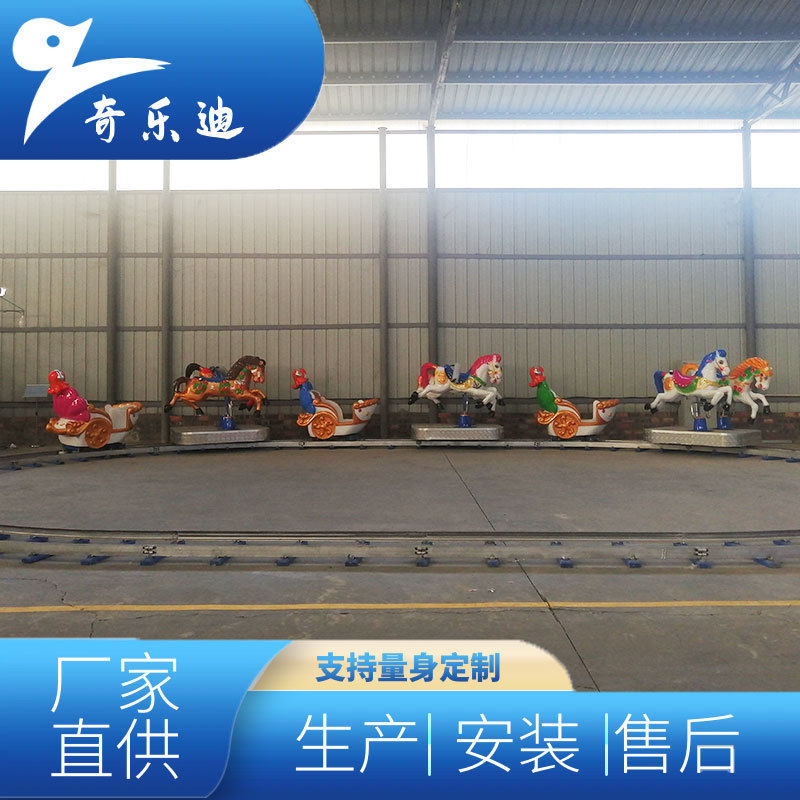 公园广场摆摊中小型儿童游乐设施欢乐跑马轨道类火车设备源头工厂