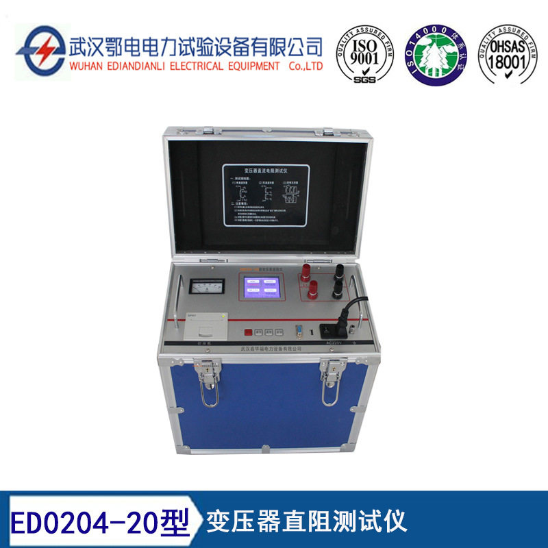 ED0204-20型变压器直阻测试仪 变压器直阻测试仪原理