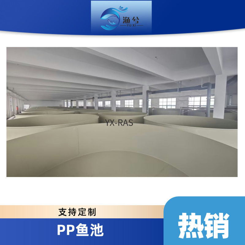 PP鱼池鱼菜共生高密度水箱鱼池PP焊接塑料圆形池鱼虾苗孵化桶养殖