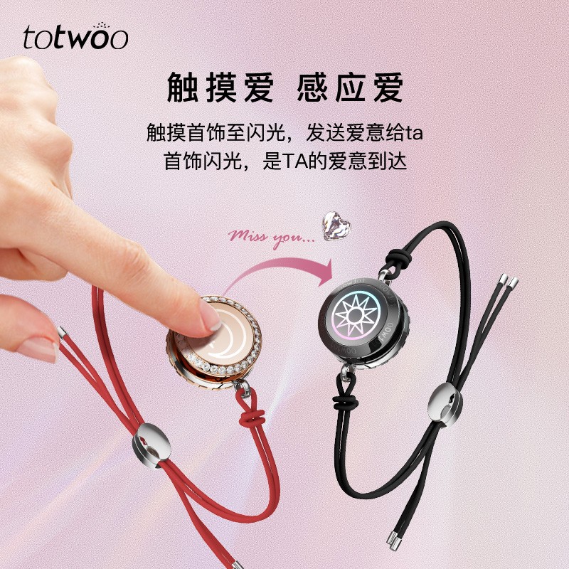 totwoo心有灵犀电池智能情侣异地感应手镯恋恋触摸手链神器首饰