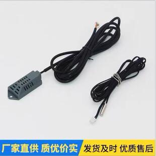 全自动大型孵化机配件温湿度感应探头温度湿度探测器控制传感器