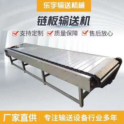链板输升机工业重载不锈钢爬坡板链传送流水线上料机物料提升