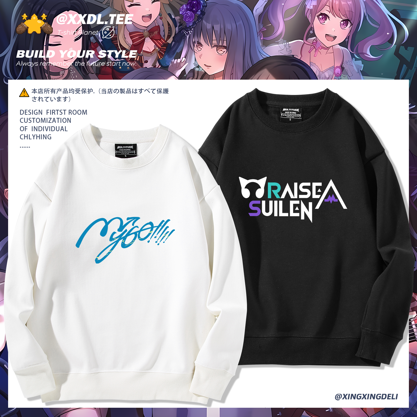 BangDreamMyGO蓝色卫衣