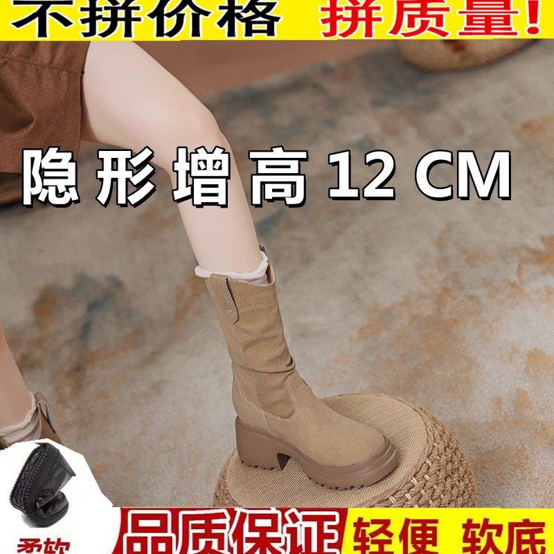 万达撤柜内增高马丁靴女新款秋冬加绒高跟女中筒靴小个子堆堆靴女,女鞋,时装靴,淘宝优惠券,粉丝福利购,淘宝优惠卷