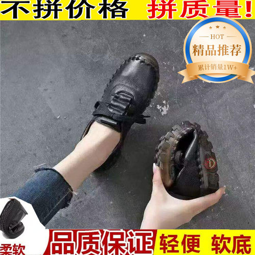 断码超软舒适牛筋底妈妈皮鞋