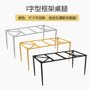 铁艺加粗桌腿支架大理石餐桌脚办公桌架子茶几脚电脑桌子脚定制