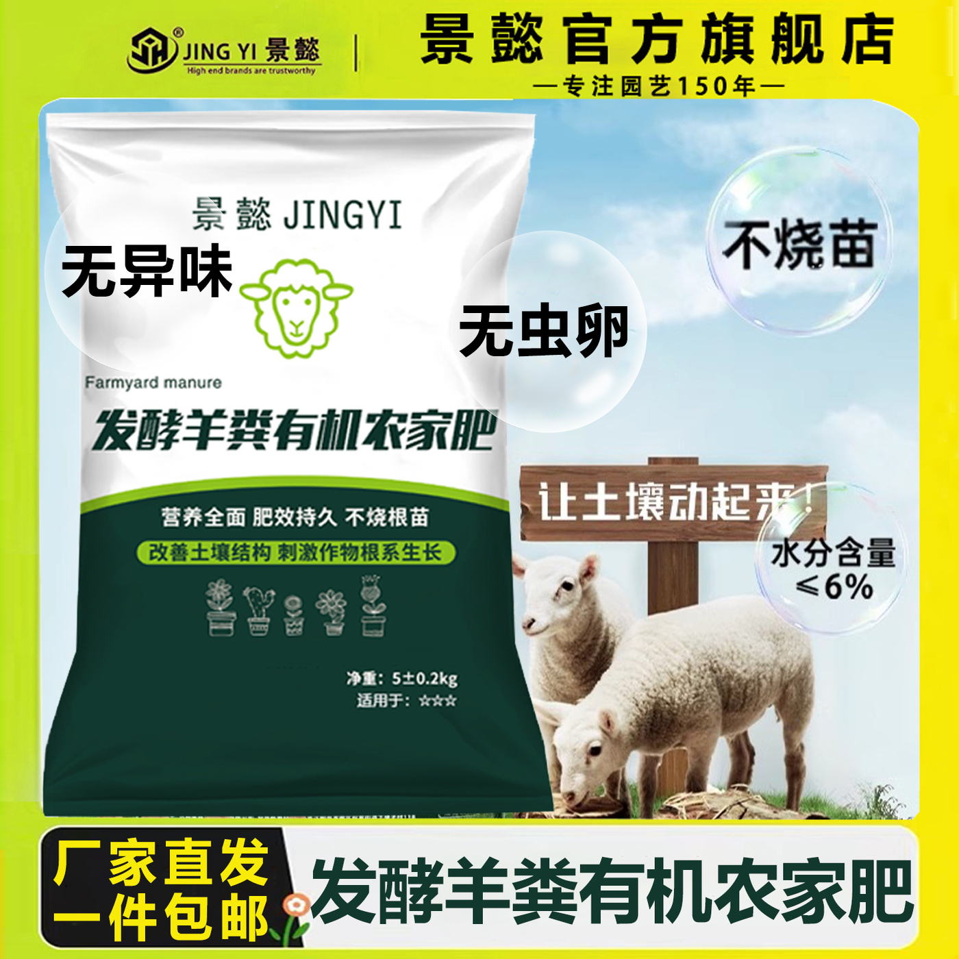 羊粪发酵有机肥花卉专用种菜