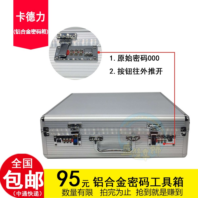 卡德力汽车贴膜工具手提箱白色铝合金带密码锁工具箱汽车美容用品