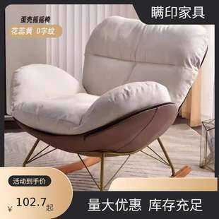 懒人休闲摇摇椅北欧客厅沙发椅现代简约家用卧室阳台单人躺椅摇椅