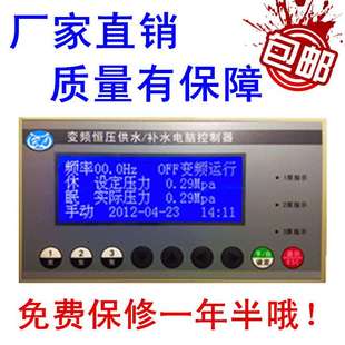 液晶中文变频恒压供水控制器BL6000一拖三带定时休眠水泵控制器