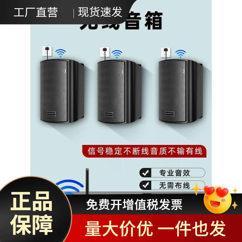 壁挂无线音响店铺专用舞蹈教室餐厅健身房会议室商用音箱组合套装