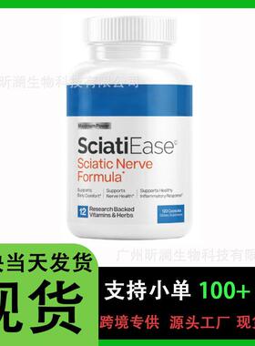 1坐骨神经胶囊sciatic nerve capsules跨境外贸亚马逊tk源头工厂