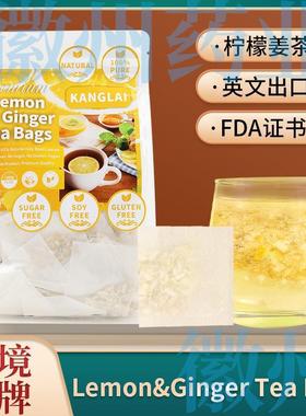 lemon & ginger tea bags柠檬姜茶包 天然柠檬和生姜茶袋120包/60