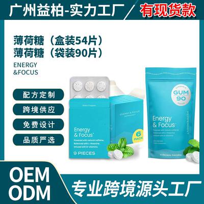 爆款薄荷味咖啡因糖NeuroGum Energy Caffeine GUM男女能量补充剂