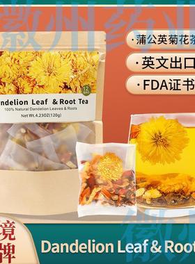 Dandelion Leaf & Root Tea蒲公英菊花决明子枸杞茶 甘草代用茶