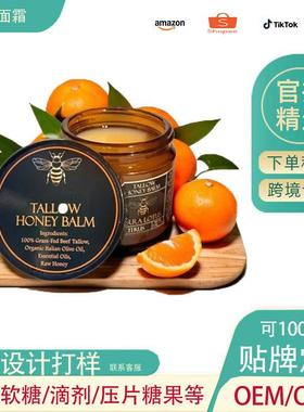 1跨境专供 蜂蜜牛油膏皮肤身体保湿霜Beef Tallow Balm Cream