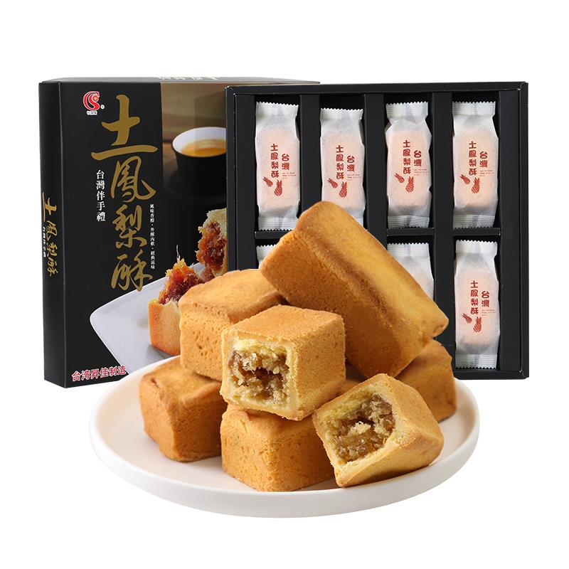台湾进口昇佳祝涮嘴土凤梨酥特产伴手礼糕点茶点菠萝酥莲酥400克