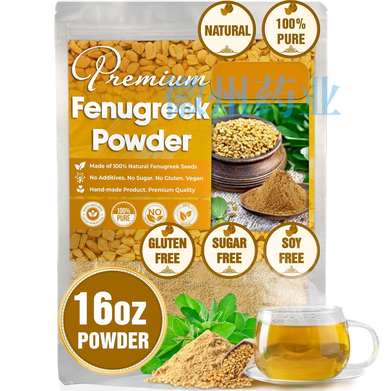 FenugrkPowd胡芦巴粉种子