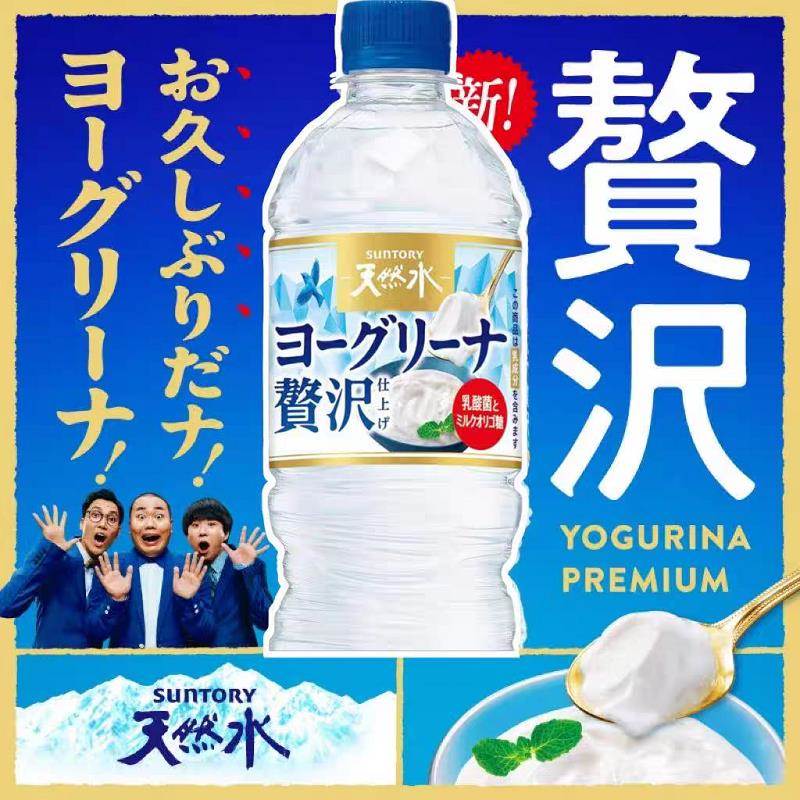 现货日本进口三得利SUNTORY奢华乳酪水肠活乳酸菌水天然水540ml
