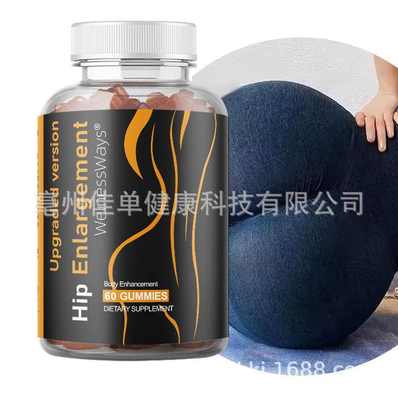 1跨境丰Butt Enhancement臀Gummies Hip Lift Vitamin软糖Buttock