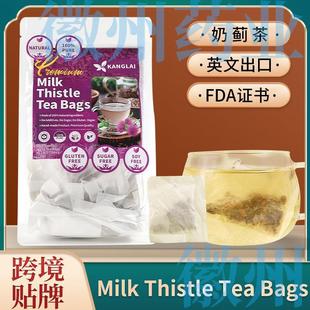 milk thistle tea bags牛奶蓟茶 奶蓟子 飞蓟籽水飞蓟子茶75包