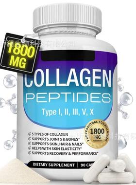1TK跨境Toplu胶原蛋白肽胶囊5种胶原复合物CollagenPeptides亚马